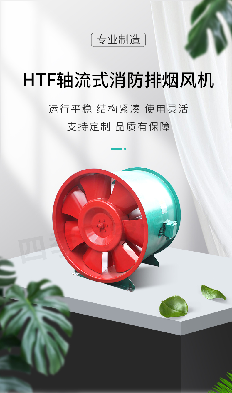 htf風機_01.jpg