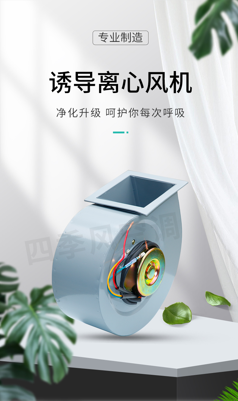 誘導(dǎo)離心風(fēng)機1_01.jpg