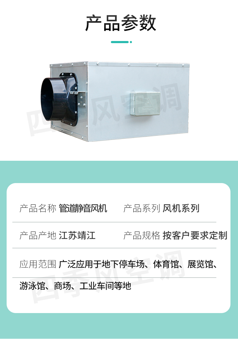 管道靜音風(fēng)機(jī)_04.jpg